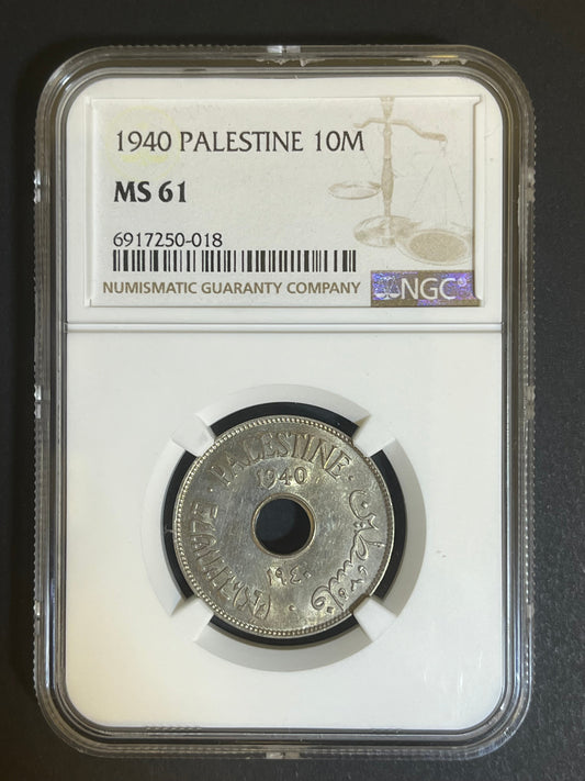1940 Palestine 10 Mils Coin - MS 61 NGC - British Mandate Issue